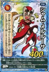 2026年最新】シャム・メルルーサの人気アイテム - メルカリ