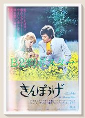 ete 10周年 A2限定ポスター 2種 A5カード11枚 庄司夏子 村上隆 - メルカリ