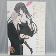 2025年最新】藤原ここあ展 パンフレットの人気アイテム - メルカリ