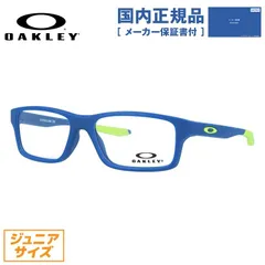 キッズ ジュニア用 オークリー 眼鏡 フレーム OAKLEY メガネ CROSSLINK XS クロスリンクXS OY8002-0449 49 レギュラーフィット スクエア型 スポーツ【国内正規品】