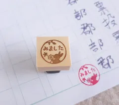 うさぎの「みました」確認はんこ　スタンプ　学校　宿題　家庭　連絡帳
