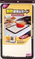 耐熱調理台ボード ブラウン 44x26.5cm 27984  鍋敷きにも使える 2798 東洋アルミ