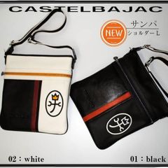 カステルバジャック CASTELBAJAC ショルダーバッグ縦型大 Sympa(サンパ) 025102