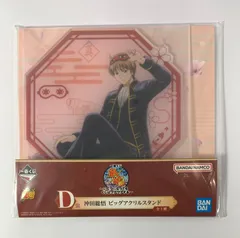 【未開封】 銀魂 沖田総悟 ビッグアクリルスタンド 一番くじ