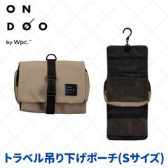 【クリックポスト発送】 ONDOO オンドー トラベル吊り下げポーチSサイズ トラベルポーチ 吊り下げポーチ 小さめ 旅行用吊り下げポーチ スモールサイズ 出張から海外旅行まで短期でも長期旅行にも丁度良いサイズ感 ポーチ着脱可能 撥水加工 ベージュ
