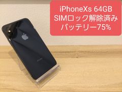 iPhoneXs 64GB SIMロック解除済み