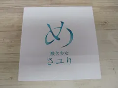 2025年最新】さユり めの人気アイテム - メルカリ