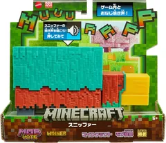 訳あり マインクラフト スニッフアー HXM85【北海道/沖縄/離島発送不可】
