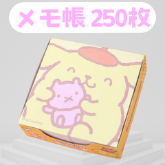 🩷24時間以内発送🩷『ポムポムプリン』メモ帳 大容量250枚🩷新品🩷（ぽむぽむぷりん）【サンリオ / Sanrio】