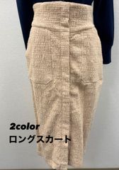 【在庫限り】【在庫2点限り】ハイウェスト タイトスカート ロングスカート 韓国 春 秋 フェニミン オフィス