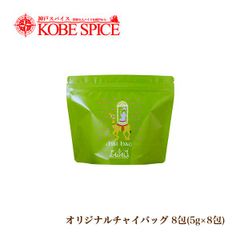 チャイバッグ 8包入 オリジナルチャイ パケット AS220400001