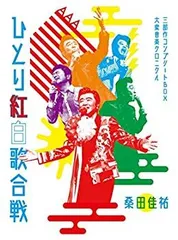 2025年最新】桑田佳祐Act Against AIDSの人気アイテム - メルカリ