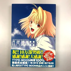 2025年最新】月姫読本の人気アイテム - メルカリ