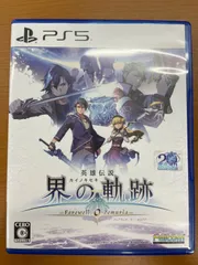 英雄伝説 界の軌跡 カイノキセキ ★ PlayStation5 PS5 ソフト