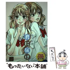 君に届け　DVD　アニメ　初回限定盤　数量限定　新品未開封　Season2 4巻 君に届け-2ND SEASON-」Vol.4（DVD） | 日テレポシュレ本店 日本