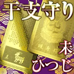 2025年最新】ひかるおまもりの人気アイテム - メルカリ