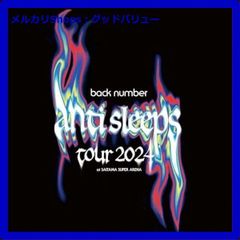 新品未開封★ back number ＂anti sleeps tour 2024＂ at SAITAMA SUPER ARENA (初回限定BOX)(3枚組) [DVD] 　清水依与吏【安心・匿名配送】メルカリShops：グッドバリューが出品