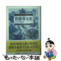 2023年最新】怪奇探偵小説名作選の人気アイテム - メルカリ