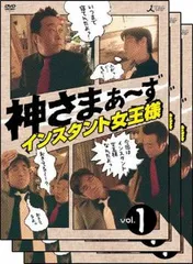 神さまぁ～ず(5枚セット)【全巻セット お笑い 中古 DVD】レンタル落ち