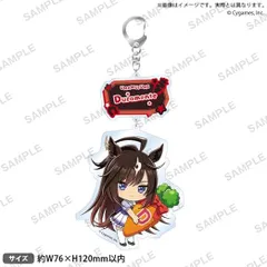 【新品】 ウマ娘 プリティーダービー むぎゅみにアクリルキーホルダー vol.4 ドゥラメンテ 佐賀