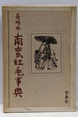 中古】将棋・勝つ攻め方 (勝利シリーズ 2)／大山 康晴／池田書店