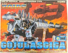 ゾイド ゴジュラス ヘリック共和国 TOMY 未組立 匿名配送 ゾイド ゴジュラス ヘリック共和国 TOMY 未組立 匿名配送 - メルカリ