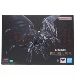 S.H.MonsterArts(モンスターアーツ) 真紅眼の黒竜(レッドアイズ・ブラックドラゴン) 遊☆戯☆王デュエルモンスターズ 完成品 可動フィギュア バンダイスピリッツ