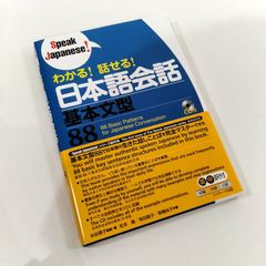 密教福寿開運法 密教福寿開運法: 願いをかなえる開運呪文パワー | 三郎丸 光明