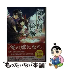 2024年最新】結界師 グッズの人気アイテム - メルカリ