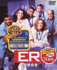 LD「ER 救命救急室　ファーストシーズンVOL.1」未開封　長期保管品 ER / 緊急救命室ﾌｫｰｽ ｾｯﾄ 1 (Disc 1-3) | HMV&BOOKS online - SP-18