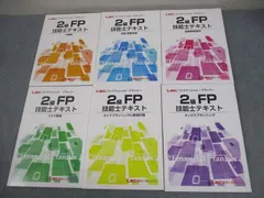 LEC東京リーガルマインド ファイナンシャルプランナー 2級FP技能士テキスト 不動産 等 2023年合格目標 計6冊 074R4D LEC東京リーガルマインド ファイナンシャルプランナー 2級FP技能