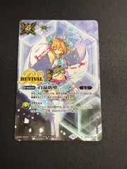 白晶防壁 バンリ・ゼル SECRET シークレット 白晶防壁 バンリ・ゼル SECRET シークレット 2025/11)白晶防壁