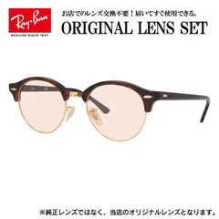 【海外正規品】レイバン Ray-Ban ライトカラー メガネ フレーム クラブラウンド RX4246V 2372 49 ブロー型 眼鏡 伊達メガネ メンズ レディース (ライトピンク)