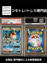 PSA10　連番 レックウザGX rr レックウザGX【RR】{098/150}