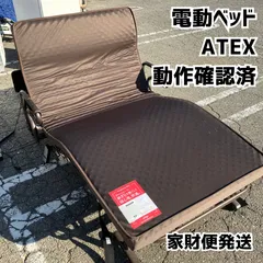 折りたたみ式マッサージベッド　ブラウン【中古】 2025年最新】中古 マッサージベッドの人気アイテム - メルカリ