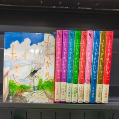 たそがれたかこ コミックセット (KCデラックス BE LOVE) [マーケットプレイスセット][Book]