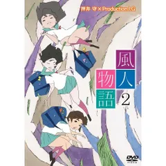 2025年最新】風人物語の人気アイテム - メルカリ