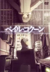 2026年最新】DVD ペイルコクーンの人気アイテム - メルカリ