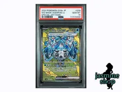 2025年最新】オーガポン sar psa10の人気アイテム - メルカリ