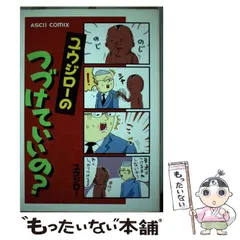 全て初版】ユウジローのブライダルキック 他４冊セット-riomix.com.br