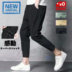 驚きの超ストレッチ性 チノパン メンズ ストレッチ スリムパンツ テーパードパンツ スキニーパンツ ボトムス アンクル丈 長ズボン ロング 細身 丈夫 伸縮性 メンズ ストレッチ パンツ ズボン スキニー イージーパンツ 夏 大きいサイズ テーパード
