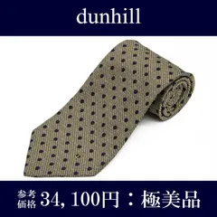 送料無料 ダンヒル ネクタイ ワイドタイ ジャガードタイ メンズ レディース シルク ベージュ 青 ネイビーブルー ビジネス カジュアル 点 ドット ロゴ マーク ブランド 珍しい おしゃれ イングランド製 綺麗 P066