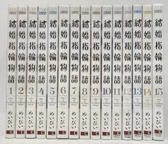 2025年最新】結婚指輪物語 特典の人気アイテム - メルカリ