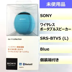 2025年最新】SRS-BTV5の人気アイテム - メルカリ 2025年最新】SRS-BTV5の人気アイテム - メルカリ