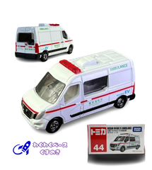 タカラトミー トミカ 廃盤 絶版 44 日産 NV400 EV救急車 トミカシリーズ No.44 ミニカー ニッサン 日産 NISSAN 日本車 救急車 働く車 白 ホワイト 3歳以上 モデルカー