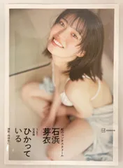 虹に向かって　写真集 2025年最新】虹のコンキスタドール 写真集の人気アイテム - メルカリ