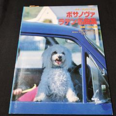 ギターソロのための　ボサノヴァ・ラテン名曲集　編曲：竹内永和　　楽譜　棚Mb9　2025-04-5