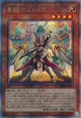 遊戯王 重騎士プリメラ 25th クオシク センチュリオン - メルカリ