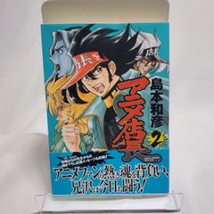 アニメ店長 2