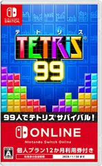TETRIS 99 -Switch
